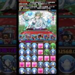 【鬼畜難易度】ブライダルコロシアムを花嫁ナツルを使ってワンパン周回！【パズドラ】