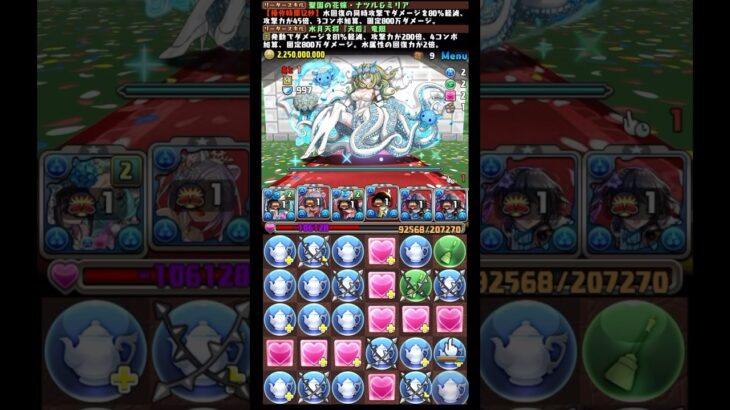 【鬼畜難易度】ブライダルコロシアムを花嫁ナツルを使ってワンパン周回！【パズドラ】