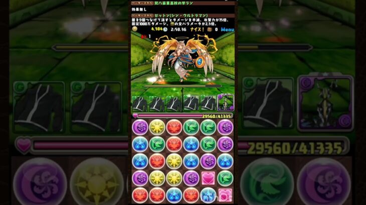 【2025/06】ゼウス・ディオス降臨：マルチA完結 #パズドラ #無音 #自演マルチ