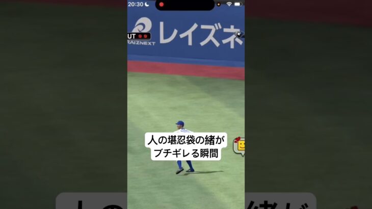 ブチギレるよそら#ゲーム実況 #ゲーム #プロスピ切り抜き #プロスピa #パワプロ#プロスピ#プロスピaリアタイ#プロスピaリアルタイム対戦 #games #gaming #gameplay#野球