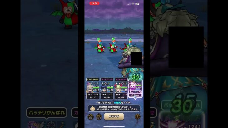 モリーサタン3体乱入をフルオート！！ #ドラクエウォーク #ボーンファイター覚醒千里行