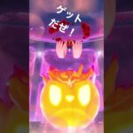 無課金でポケモンGoキョダイマックスエースバーン