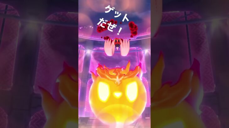 無課金でポケモンGoキョダイマックスエースバーン