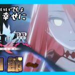 【FGO/落涙の翼】第一節。最初から飛ばしてるのは良いぞぉ【ストーリー攻略/fgo配信/Vtuber】