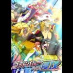 超スゴフェス限定フェス限ニューゲート＆シキ＆リンリン！必殺ムービー！[ортс]［トレクル］#OPTC#トレクル＃ワンピース