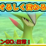 【ポケモンGOな日常】目まぐるしく変わる環境！！ハイパーリーグ編【GOバトルリーグ】