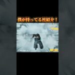 【荒野行動】僕が持ってる柱スキン紹介！#荒野行動