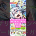 【ウマ娘】新シナリオ公開キャンペーン1日1回10連ガチャ無料まっさん【パート3】#ウマ娘 #ウマ娘プリティーダービー #まっさん#もとき#shorts