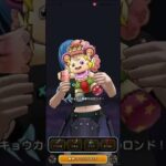 【ドラクエウォーク】実戦投入！デュランダル対策、安定攻略パーティー