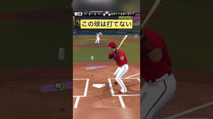 打率を2割も上げる方法があります【プロスピA】【リアタイ】#shorts