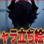 【原神】　新キャラ立ち絵待機19時おじさん！誰がくるんだ！？【Genshinimpact】