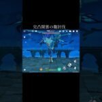 【原神】空中戦を制する閑雲【genshinimpact】#genshin #xianyun #shorts