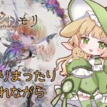 【メメントモリ】朝枠！癒されながらまったり！