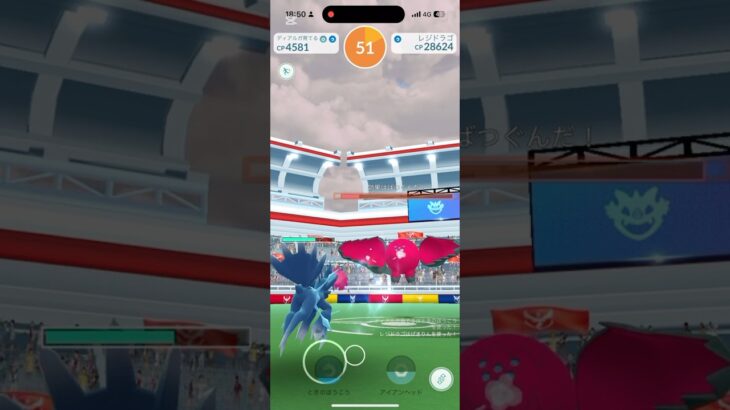 レジドラゴのレイド、ソロ討伐に挑戦！果たして結果は……！？ #ポケモンgo #レイド難民 #レジドラゴ