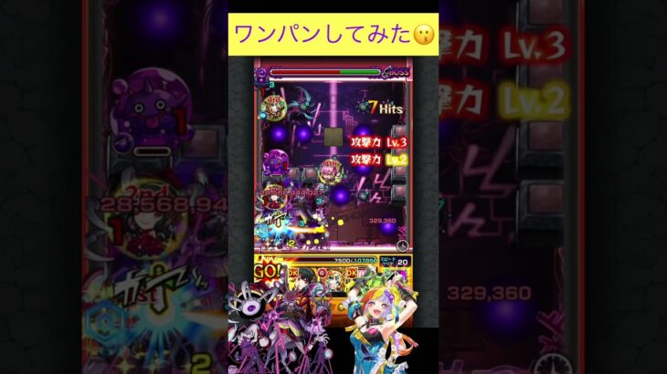 ジャックザリッパーでドケソコトリをワンパン　[モンスト]#shorts #モンスト #モンスターストライク #轟絶