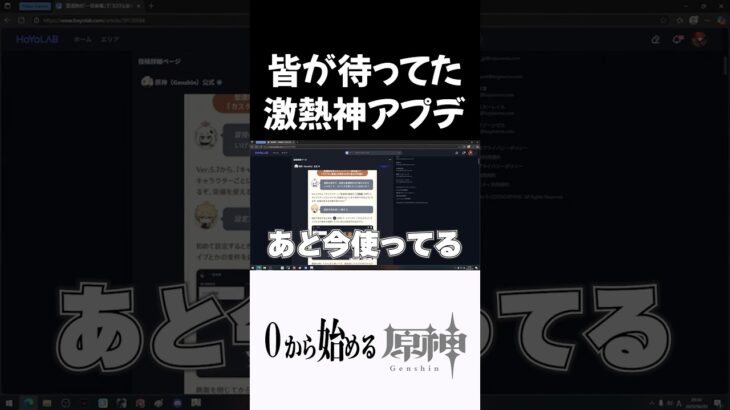 【原神】待ちに待った神機能がVer.5.8で来るっ!! #原神 #genshinimpact  #shorts