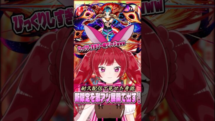 単発で確定演出来て限定が出た！？【ガチャ】【モンスト】#ちあんだーげーむず #モンスト #超獣神祭 #メビウス