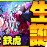 【#あんスタ】鉄虎くん生誕祭！二回連続流星隊の楽曲全部プレイ！？初見歓迎！【#あんさんぶるスターズ #48 / #枢らす/ #個人vtuber 】