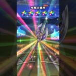 神鳥レティス装備10連② #ドラクエウォーク  #神鳥レティス装備ふくびき　#shorts