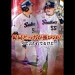 【プロスピA】ライト高橋由伸は時代遅れ？最近リアタイをやってると感じる事 #プロスピa #リアタイ #shorts