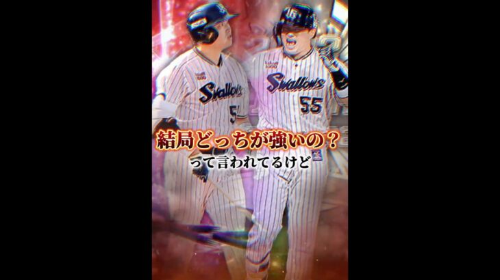 【プロスピA】ライト高橋由伸は時代遅れ？最近リアタイをやってると感じる事 #プロスピa #リアタイ #shorts