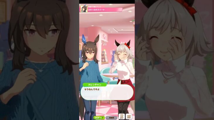 ウマ娘プリティーダービー アドマイヤベガ ふわっふわスイート