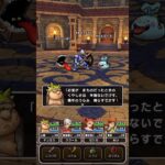 【DQWバトル回廊】モノに宿るたましい #ドラクエウォーク