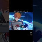 【原神】現環境でもやれる公子【genshinimpact】#genshin #spiralabyss #tartaglia #shorts