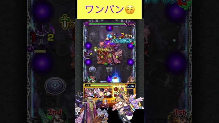 メタトロンαでエンべズラーをワンパン　[モンスト 訓練場] #モンスト #エンべズラー#モンスターストライク#shorts