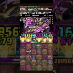 デスファリオンVSクロトビ  #パズドラ #shorts #クエスト