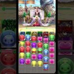 新たな縛り、DP縛り！(P=リン酸(=りんさん)) #パズドラ #shorts