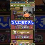 【どうすんのこれ】交換以外なにもできない状況 #たかし #パズドラ