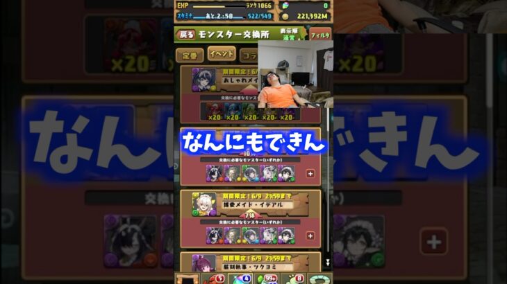 【どうすんのこれ】交換以外なにもできない状況 #たかし #パズドラ