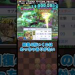 バーマスターアレキサンダーのステータス #パズドラ
