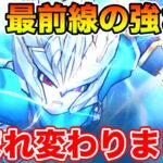 【ドラクエウォーク】これは強い!! 完全に生まれ変わりました…持ってる方は作って下さい!!【DQW】