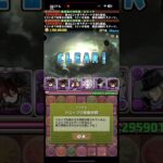 怒ったジュピちゃんが怖すぎる【パズドラ】