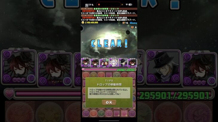 怒ったジュピちゃんが怖すぎる【パズドラ】