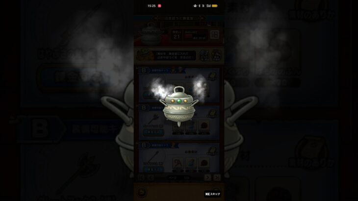 #548【ドラクエウォーク】グレードBまできましたが肝心の錬金がダメです😭