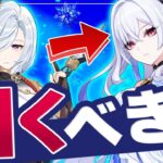 【原神】スカークに申鶴は必要？夜蘭とどっちが相性いい？検証した結果…【げんしん】