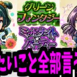 【薬屋まとめ】なんでこんな状況になっている？【モンスト】