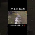 【荒野行動】エイム宇宙旅行してる件！#shorts #荒野行動