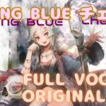 【ラメントMV】チェルナ – CRYING BLUE｜#メメントモリ #MementoMori｜#Lament MV Fanmade｜ミュージックビデオ #メメントモリ #オリジナルMV