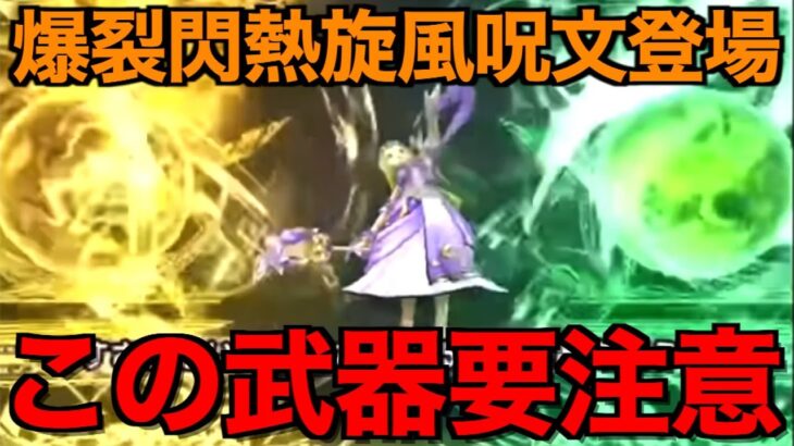 リーザスの杖は引くべき？これを頭に入れといて損はないです【ドラクエウォーク】【ドラゴンクエストウォーク】