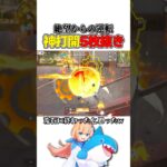 車爆覚悟から神打開を決める5枚抜きデスターシャ #荒野行動 #knivesout