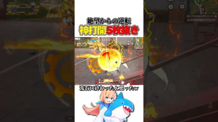 車爆覚悟から神打開を決める5枚抜きデスターシャ #荒野行動 #knivesout