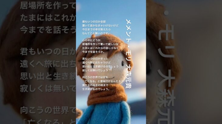 #メメントモリ #大森元貴 ：方舟 #歌ってみた #アカペラ #cover #instagram #iriam #ワンカット #絵本