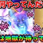 【ドラクエウォーク】新情報やばすぎるw新ガチャ神鳥の斧さん、唯一テンションを下げられる仕様で爆誕wラプソーンが鬼みたいに強そうですねぇ