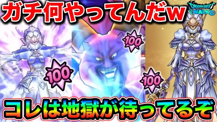 【ドラクエウォーク】新情報やばすぎるw新ガチャ神鳥の斧さん、唯一テンションを下げられる仕様で爆誕wラプソーンが鬼みたいに強そうですねぇ