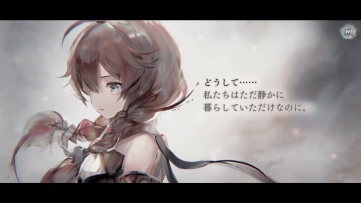 【メメントモリ】メモリー（フレイシア）