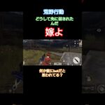 #荒野行動 #高評価とチャンネル登録よろしくお願いします ※botの方が強い説…えっ？